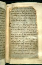 Beowulf Manuscript