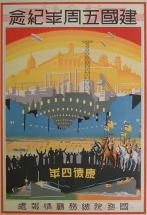 Propaganda Poster - Japan Occupying Manchuria