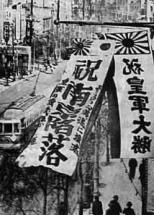 Street Banners in Tokyo on the Defeat of Nanking